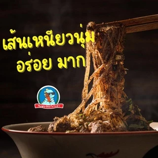 [อร่อยแบบตะโกน] ก๋วยเตี๋ยวเรือต่อปาก ก๋วยเตี๋ยว ก๋วยเตี๋ยวเรือ เลอรส ต่อปาก ก๋วยเตี๋ยวแห้ง