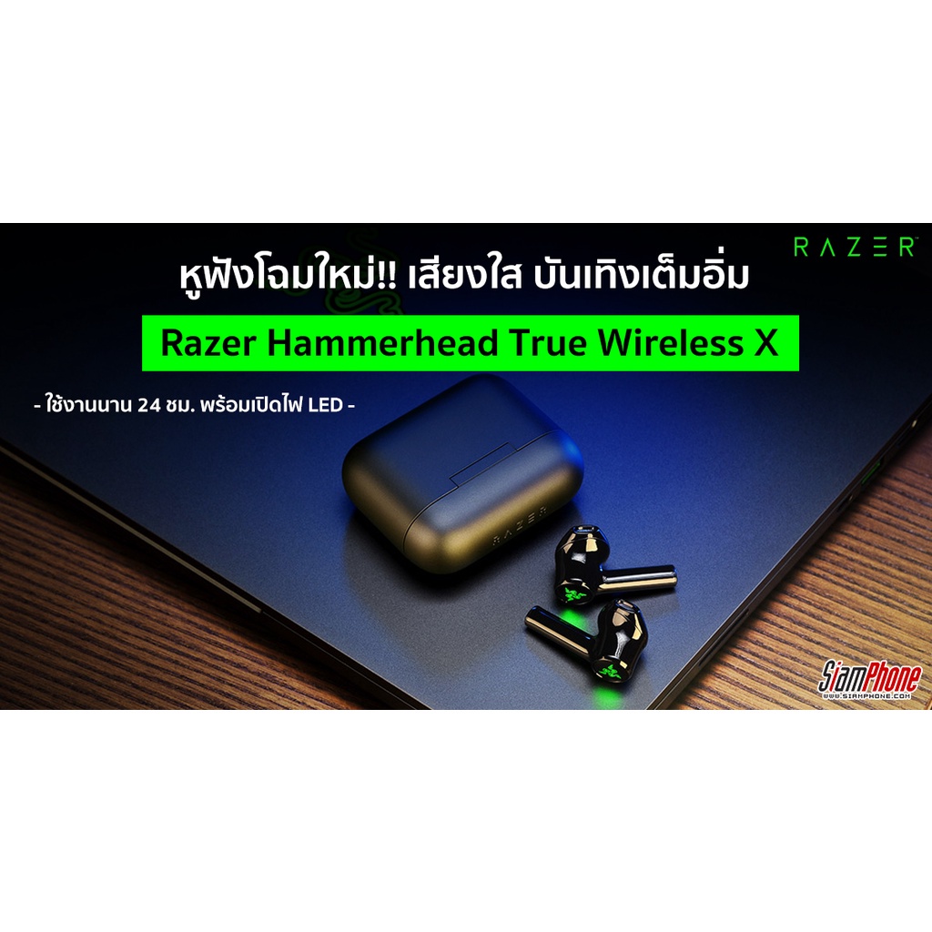 [ร้านค้าในพื้นที่]หูฟัง Razer Hammerhead True Wireless X-Earbuds หูฟังเกมมิ่ง เล่นเกมส์ไม่ดีเลย์ พร้อมกล่อง หูฟังไร้สาย