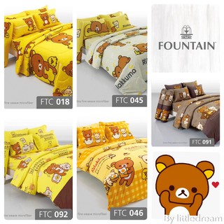 Rilakkuma ริลัคคุมะ :ชุดผ้าปูที่นอน+รวมผ้านวม (มีขนาด 3.5, 5, 6 ฟุต) : เครื่องนอนฟาวน์เทน “Fountain”