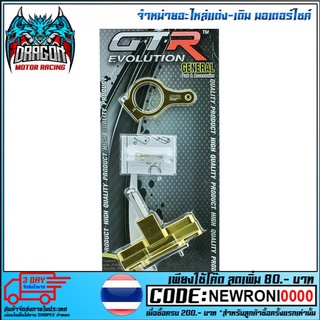 ขาจับกันสะบัด GTR HIPER-PRO/YSS  รุ่น CBR650F (4202117505)