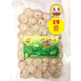 (พร้อมส่ง) ลูกชิ้นเห็ดหอมเจ 500g. ฉือเอินอาหารเจ