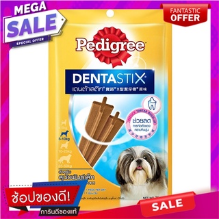 เพดดิกรีเดนต้าสติ๊กเล็ก 75กรัม Pedigree Denta Stick Small 75g.