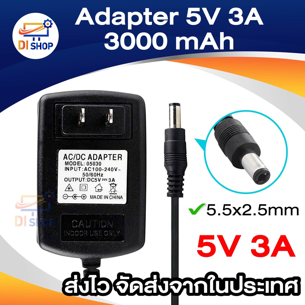 DC  5V 3A 3000mA (DC 5.5 x 2.5MM) DC 5V 4A 4000mA (DC 5.5 x 2.5MM)