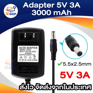 DC อะแดปเตอร์ Adapter 5V 3A 3000mA (DC 5.5 x 2.5MM) DC อะแดปเตอร์ Adapter 5V 4A 4000mA (DC 5.5 x 2.5MM)