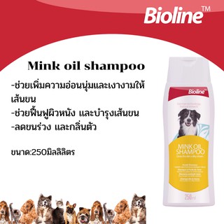 แชมพูอาบน้ำสุนัข สูตรน้ำมันขนมิ้งค์ ลดปัญหารังแคและขนแห้ง Bioline Mink Oil Dog Shampoo 250ml.(B2007)