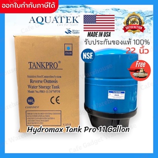 ถังแรงดันเก็บน้ำ RO 11 Gallon Hydromax (40 ลิตร) ถังเหล็ก-สีน้ำเงิน ใช้กับ เครื่องกรองน้ำ