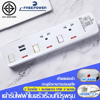 เต้ารับปลั๊กไฟ เต้ารับ เต้ารับ usb เต้ารับ ปลั๊กไฟ กันน้ํา เต้ารับไฟฟ้า เต้ารับกราวด์ เต้ารับกราวด์คู่ เต้ารับ มีสวิตช์