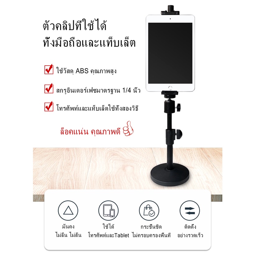 รุ่นล่าสุด คลิปหนีบแท็บเล็ตพอร์ตสกรูคู่ ยืดได้12 -23ซม เหมาะสำหรับแท็บเล็ตและโทรศัพท์มือถือส่วนใหญ่ ล็อคแน่น มีคุณภาพดี
