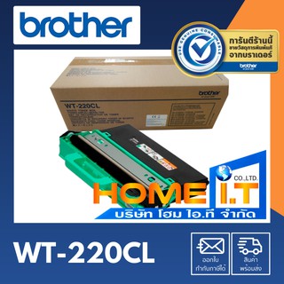 Brother WT-220CL 🌟 กล่องใส่ผงหมึกที่ใช้แล้วของแท้ 🌟 WASTE TONER