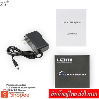 ZS HDMI Splitter 1X2 4K 2 PORT