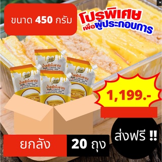 ยกลัง 20 ถุง 🔖[โค้ด HODENDFB ลด 20% ]🔖 SPP น้ำสลัด น้ำสลัดโบราณ สำหรับ แซนวิส ขนาด 450g รับรอง ฮาลาล น้ำสลัดโบราณฮาลาล