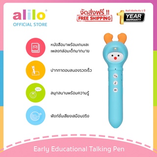 alilo Early Educational Talking Pen D3C ปากกาพูดได้ พร้อมหนังสือ3เล่ม+การ์ดเรียนรู้100แผ่น ของเล่นเด็ก (สำหรับ2-7ปี)