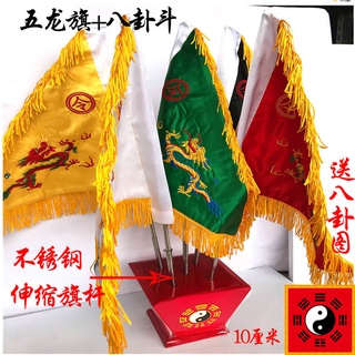 ลัทธิเต๋า Xianjia Order Flag ธงห้าสี ธงคำสั่งลัทธิเต๋า ธงคำสั่งห้าสี ธงห้ามังกร ธงห้าองค์ประกอบ