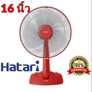 พัดลม Hatari รุ่น HT-16M5 ขนาด 16 นิ้ว คละสี