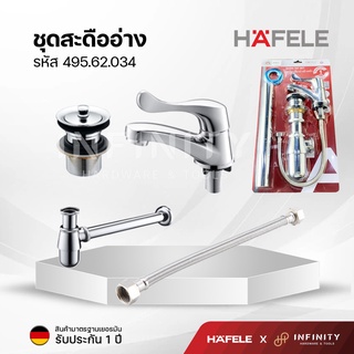 HAFELE ชุดก๊อกเดี่ยวอ่างล้างหน้า NEO ECO SET  รหัสสินค้า 495.62.034