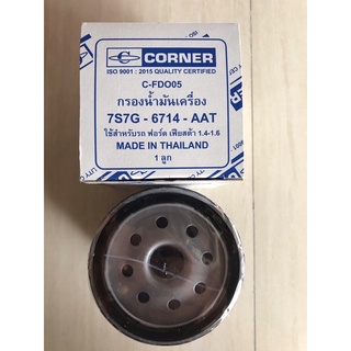 Corner กรองน้ำมันเครื่อง ford fiesta1.4,eco sport1.5,focus1.6 ฟอร์ดเฟียสต้า,โฟกัส,อีโค่สปอร์ต