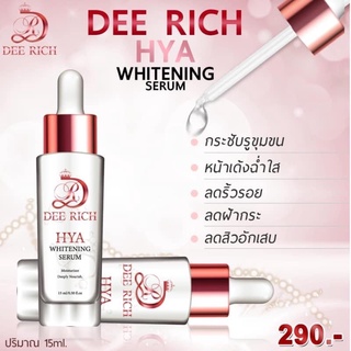 HYA WHITENING SERUM(เซรั่มไฮยา)