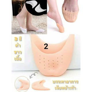 ซิลิโคนกันหน้าเท้า(ราคาคู่55บาทเท่านั่น)