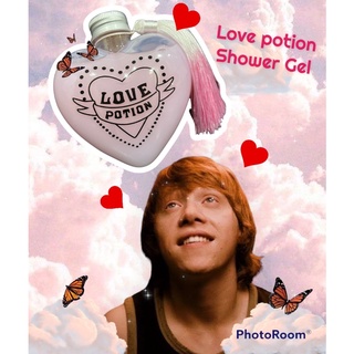 [ของขวัญ] ครีมอาบน้ำ สบู่ Love Potion ❤️ แฮร์รี่พอตเตอร์ (Harry Potter-Shower gel)