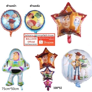 🇹🇭 ร้านไทย ส่งเร็ว‼️ ลูกโป่งบัสไลเยีย BuzzLightyear ลูกโป่งทอย สตอรี่ toy story