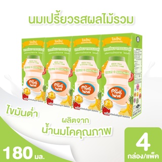 นมเปรี้ยวคันทรีเฟรชรสผลไม้รวม 1 แพ็ค 4 กล่อง