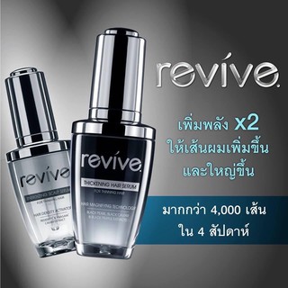 REVIVE  สีเงิน  รีไวฟ์ ลดผมร่วงฝ