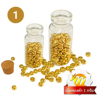 MKY Gold เม็ดทองคำ (1 กรัม) พร้อมใบประกันสินค้า ทอง96.5% ทองคำแท้*