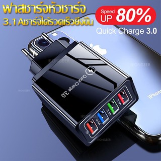 หัวชาร์จ 4 Port หัวชาร์จ USB 4 ช่อง หัวชาร์จมือถือ AUTO-ID Wall Charger 4 Ports ที่ชาร์จแท็บเล็ต