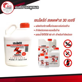 เชนไดร้ท์ สเตดฟาส 30 เอสซี ขนาด 5 ลิตร ใช้ราดพื้นก่อนและหลังก่อสร้าง เพื่อป้องกันและกำจัดปลวกและแมลงในบ้าน