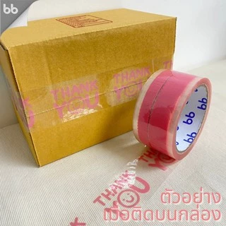 ยกแถว(6 ม้วน) เทป Thank you 2 นิ้ว 45 หลา Thank you tape สีดำ OPP tape ปิดกล่อง ติดกล่อง