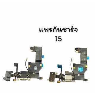 แพรก้นชาร์จi5G แพรชาร์จi5,i5g ก้นชาร์จไอ5จี สินค้าพร้อมส่ง