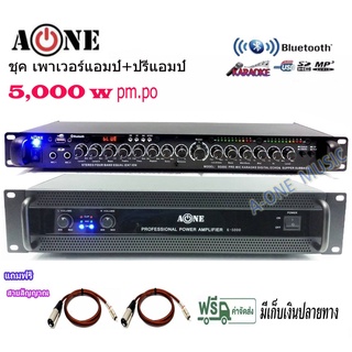 ชุดเครื่องเสียง เครื่องเสียงกลางแจ้ง Power 5000W PM.PO พร้อมปรีแอมป์คาราโอเกะ รองรับUSB-BLUETOOTH Set K5000/9500U