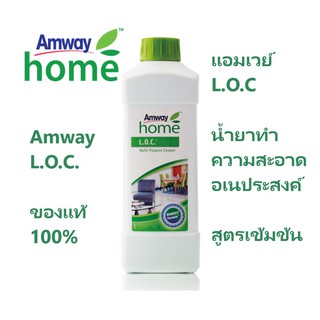 แอมเวย์ โฮม แอล.โอ.ซี. ผลิตภัณฑ์ทำความสะอาดอเนกประสงค์ Amway Home L.O.C. Multi-Purpose Cleaner