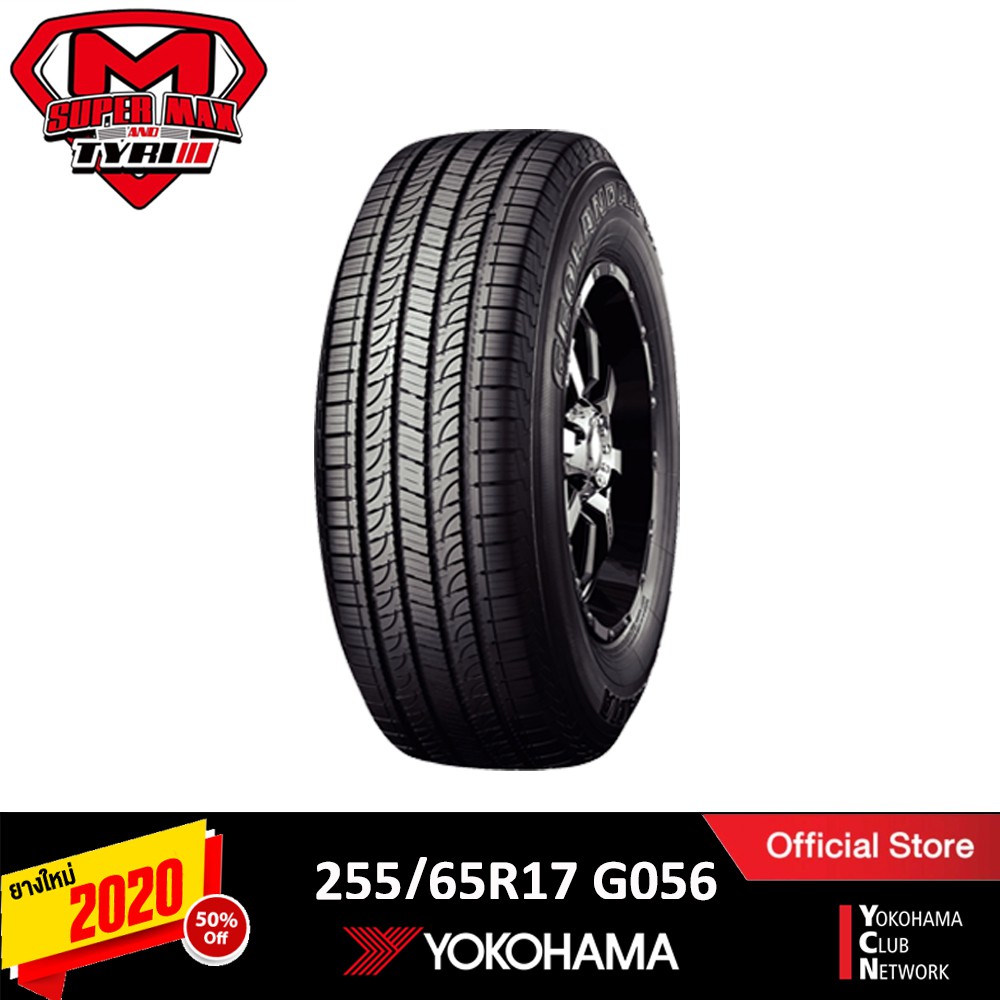 [โค้ด12MALL1500 สูงสุด1500] Yokohama โยโกฮาม่า (1 เส้น) 255/65 R17 (ขอบ17) ยางรถยนต์ รุ่น GEOLANDAR 