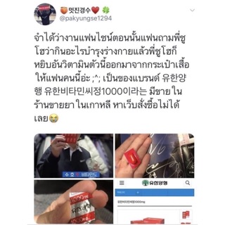 Review โค ด Sspnpjmcnq ลด 100 แท พร อมส ง ว ตาม นซ ย ฮาน 1000mg Yuhan Vitamin C 1000mg ราคาเท าน น 1