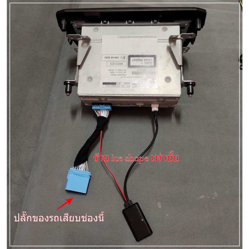 Bluetooth Swift สําเร็จพร้อมเสียบ และต่อไฟเลี้ยงเอง สำหรับ Suzuki Swift เพิ่มวิทยุธรรมดาให้เป็นวิทยุ