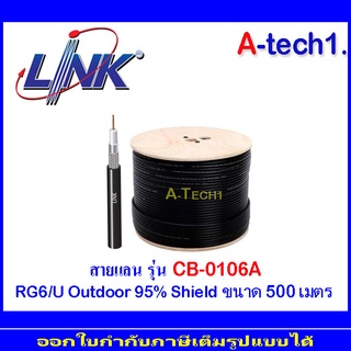 Link สายRG6 สำหรับงาน CCTV รุ่น CB-0106A 500เมตร/1กล่อง