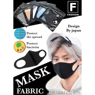 Mask Fabric หน้ากากปิดจมูกเนื้อผ้ากันฝุ่นกันแบคทีเรีย