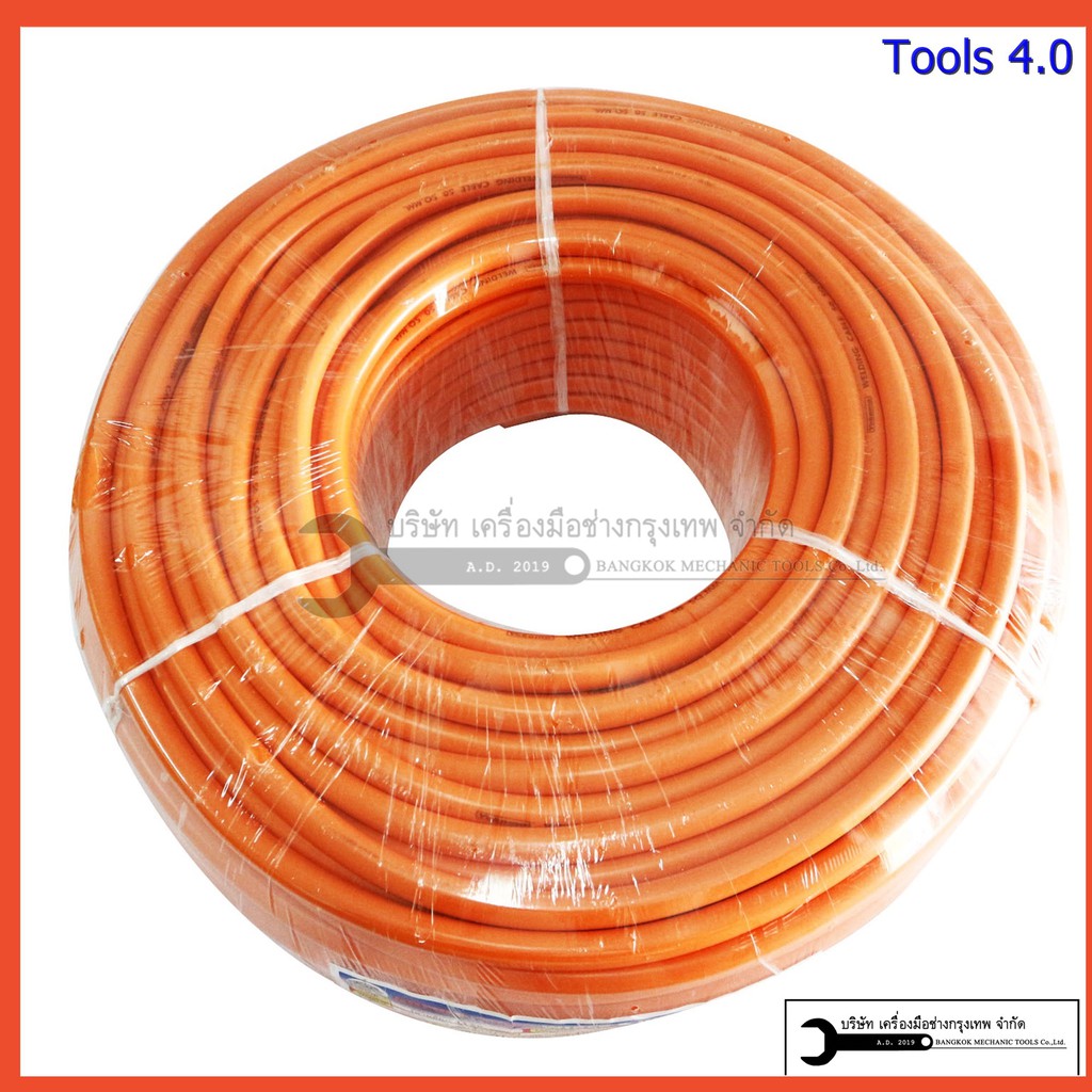 สายเชื่อม 50SQ.MM ม้วนละ 100เมตร YOKOMO (MADE IN THAILAND)