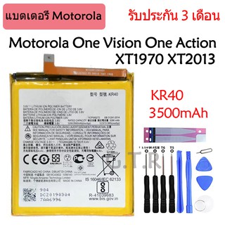 แบตเตอรี่ Motorola One Vision One Action (KR40) 3500mAh รับประกัน 3 เดือน