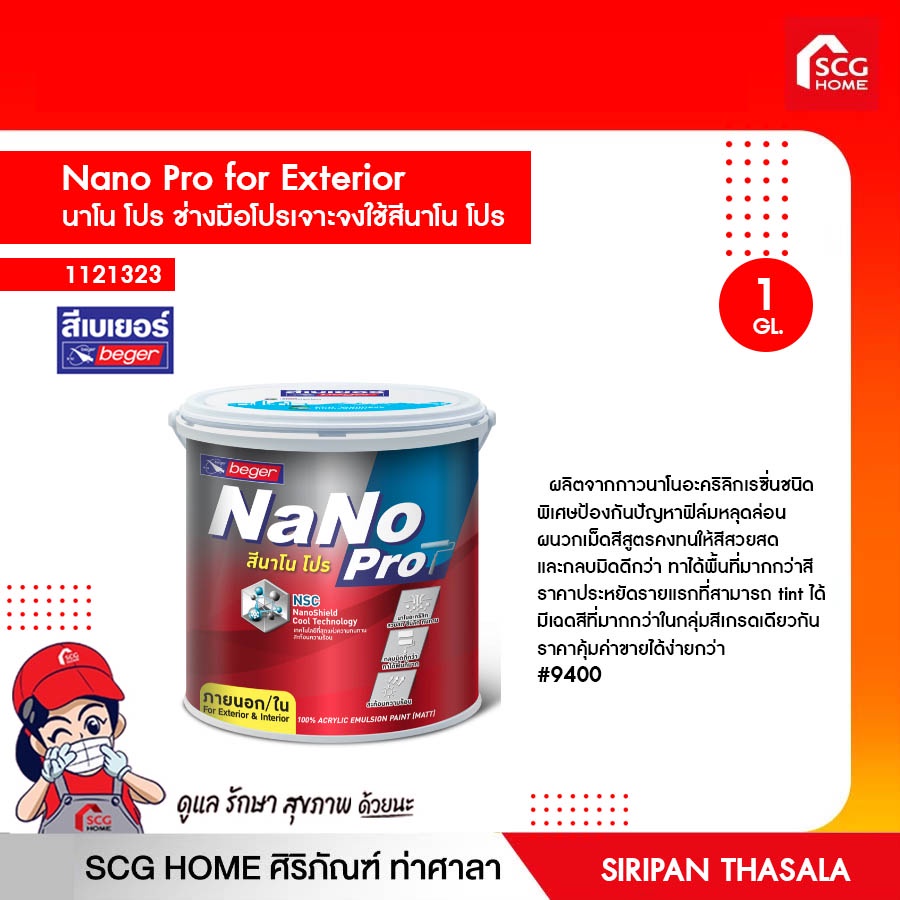 BEGER Nano Pro for Exterior นาโน โปร ช่างมือโปรเจาะจงใช้สีนาโน โปร #9400