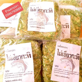 tokplafishingshop เขียวกะทิ #เทพฟิชชิ่งกาฬสินธุ์