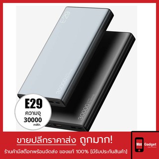 แบตสำรอง Eloop E29 30000 mAh [ของแท้ 100% มีประกัน 1 ปี] ผ่านมาตรฐาน มอก.