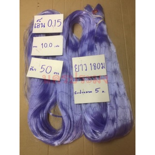 เนื้ออวนเอ็นเบอร์ 0.15 สีฟ้า ขนาดตาอวน 10.0 ซม.*ลึก 50 ตา*ยาว 180 ม.(เหมาะกับขนาดปลานิล)