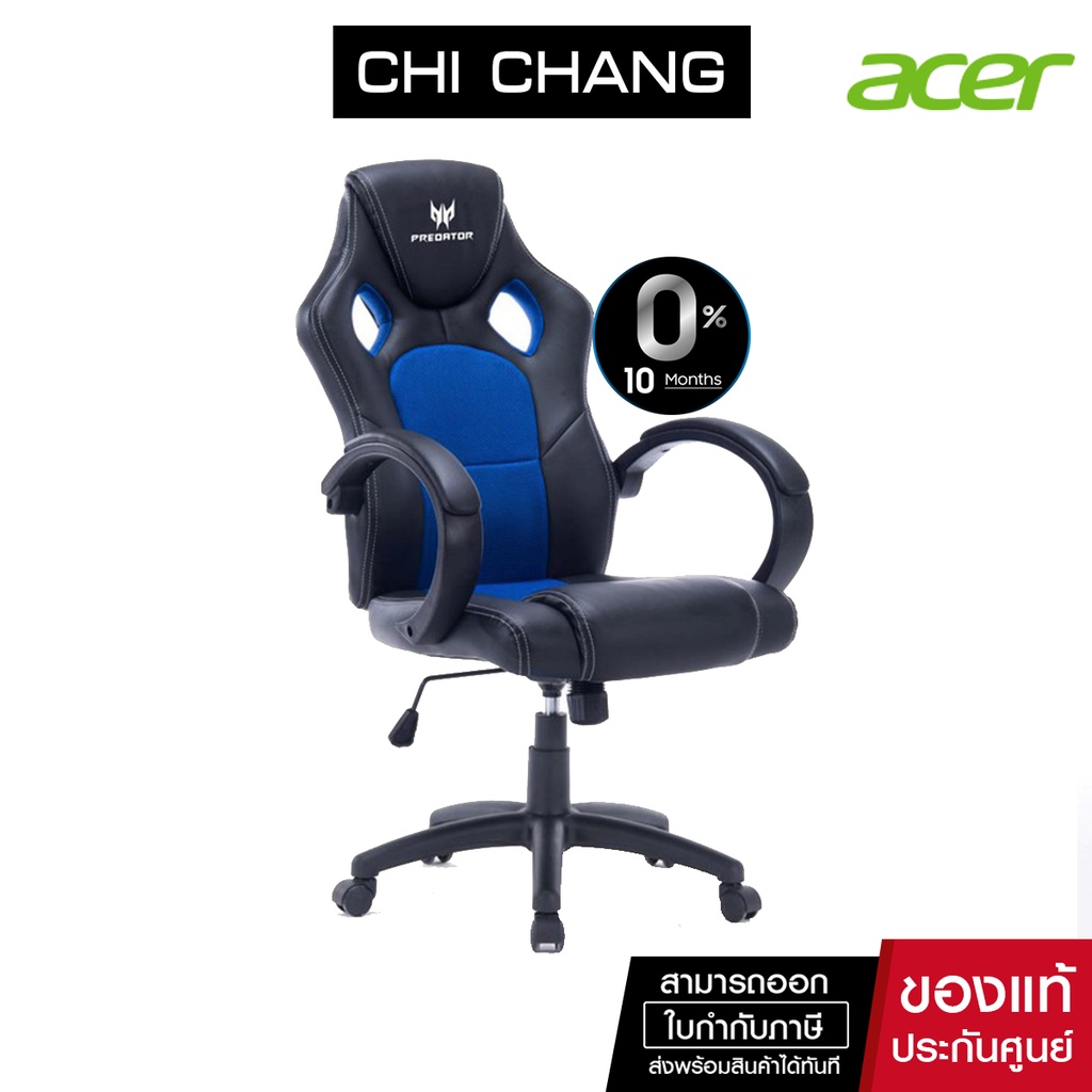 เก้าอี้เกมส์มิ่ง ACER PREDATOR GAMING CHAIR LK-8103 # 1T.18674.017