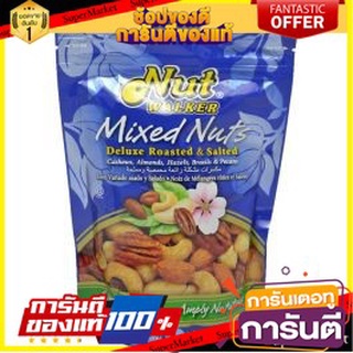 🍁สุดปัง!!🍁 Nut Walker Roasted Unsalted Cashew Nuts 160g  นัทวอล์คเกอร์ เม็ดมะม่วงหิมพานต์อบเกลือ 160 กรัม 🚙💨