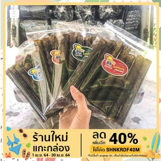 สาหร่ายทะเลม้วนอบกรอบแท่ง ตรา กินจัง มี 4 รส ให้เลือก(สั่งชื้อ5ออร์เดอร์ขึ้นไป)