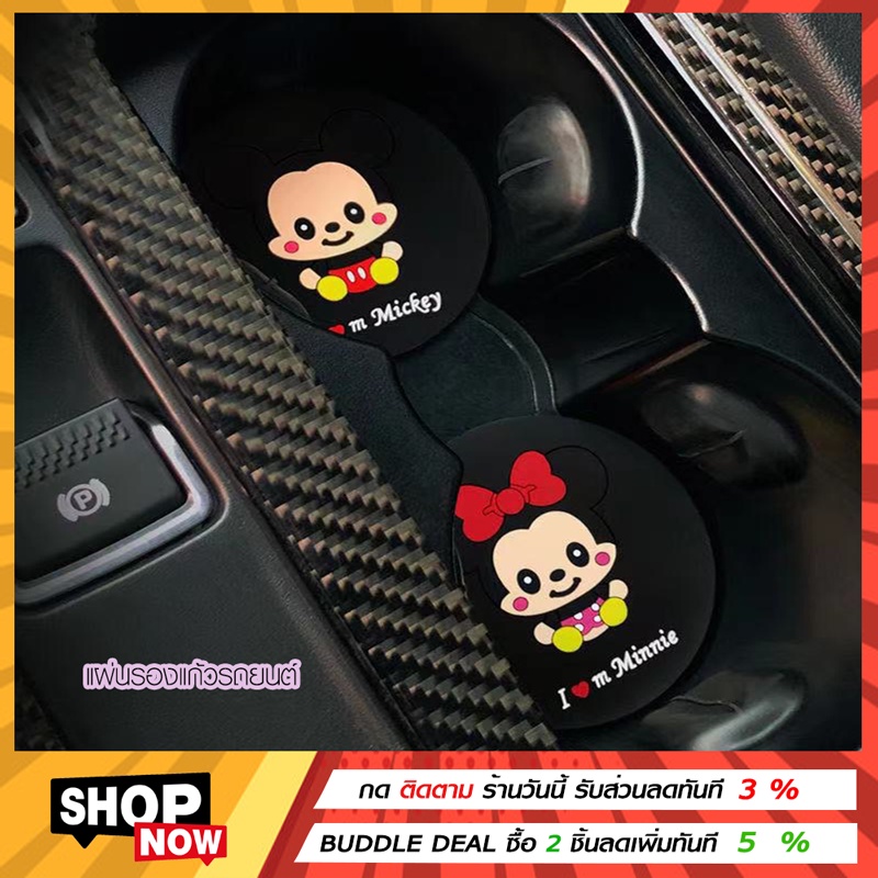 HOT [พร้อมส่ง] ที่รองแก้วน้ำในรถ​ วัสดุยางอย่างดีดีไซร์น่ารัก แผ่นรองแก้วน้ำ