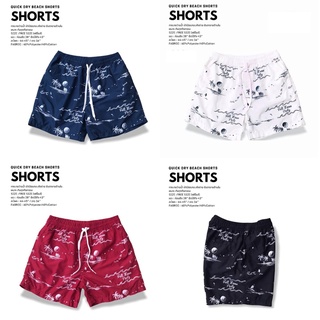 กางเกงขาสั้น เอวยาง  (Quick dry beach shorts) ขนาด FREE SIZE