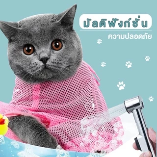 petsecret ถุงตะข่ายอาบน้ำแมว ถุงตะข่ายสารพัดประโยชน์ การทำความสะอาดสัตว์เลี้ยง ไม่เป็นอัตรายต่อสัตว์เลี้ยง ปลอดภัย100%